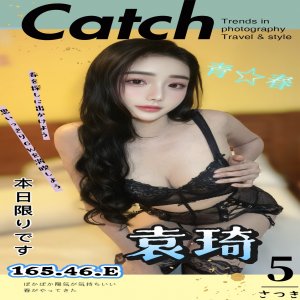袁琦