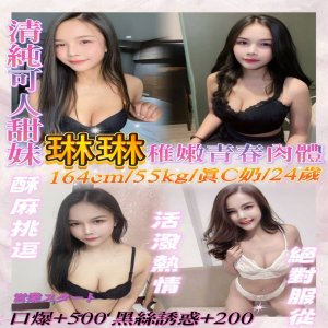 琳琳