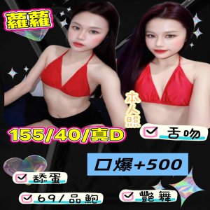 蘿蘿