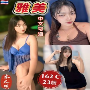 雅美