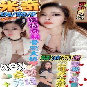 米奇