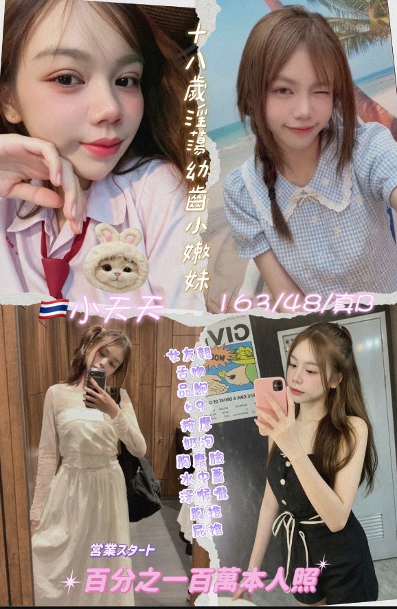 小天天