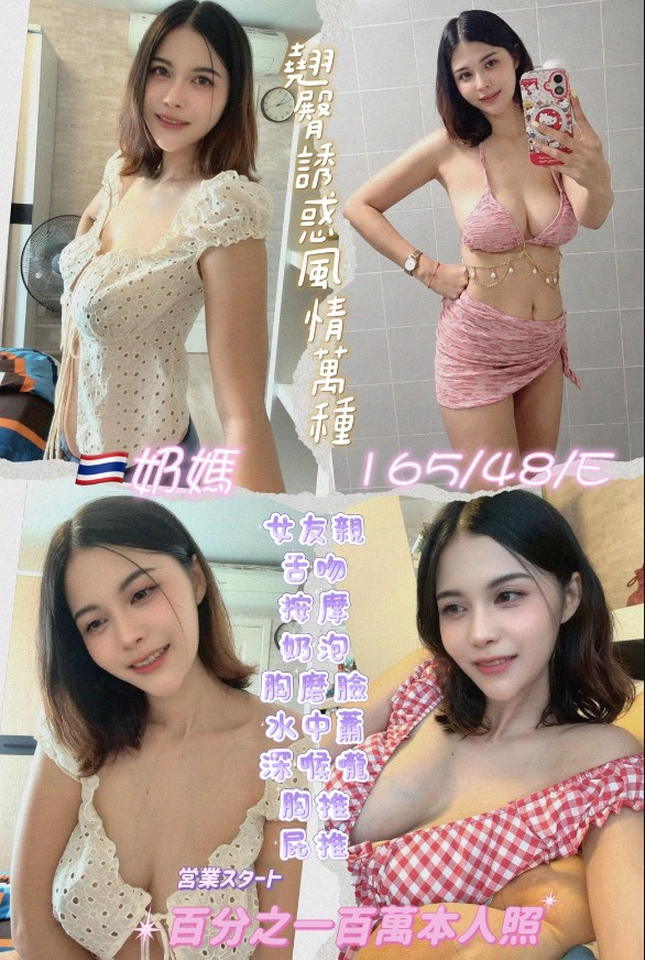 奶媽