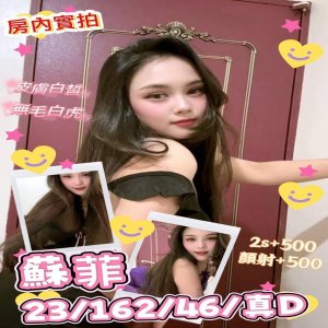 蘇菲