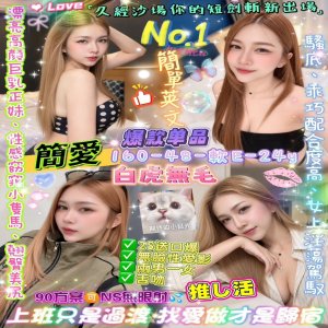 簡愛