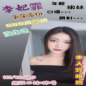 李妃霏