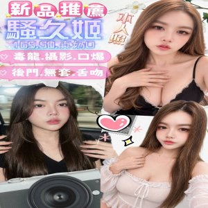 騷久姬