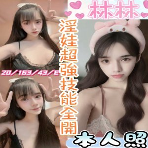 林林