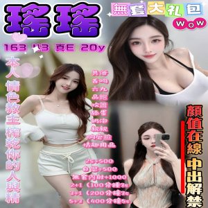 瑤瑤