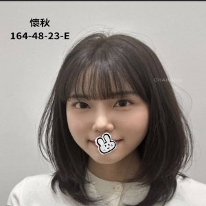 懷秋