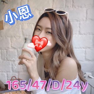 小恩