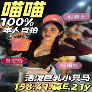 喵喵