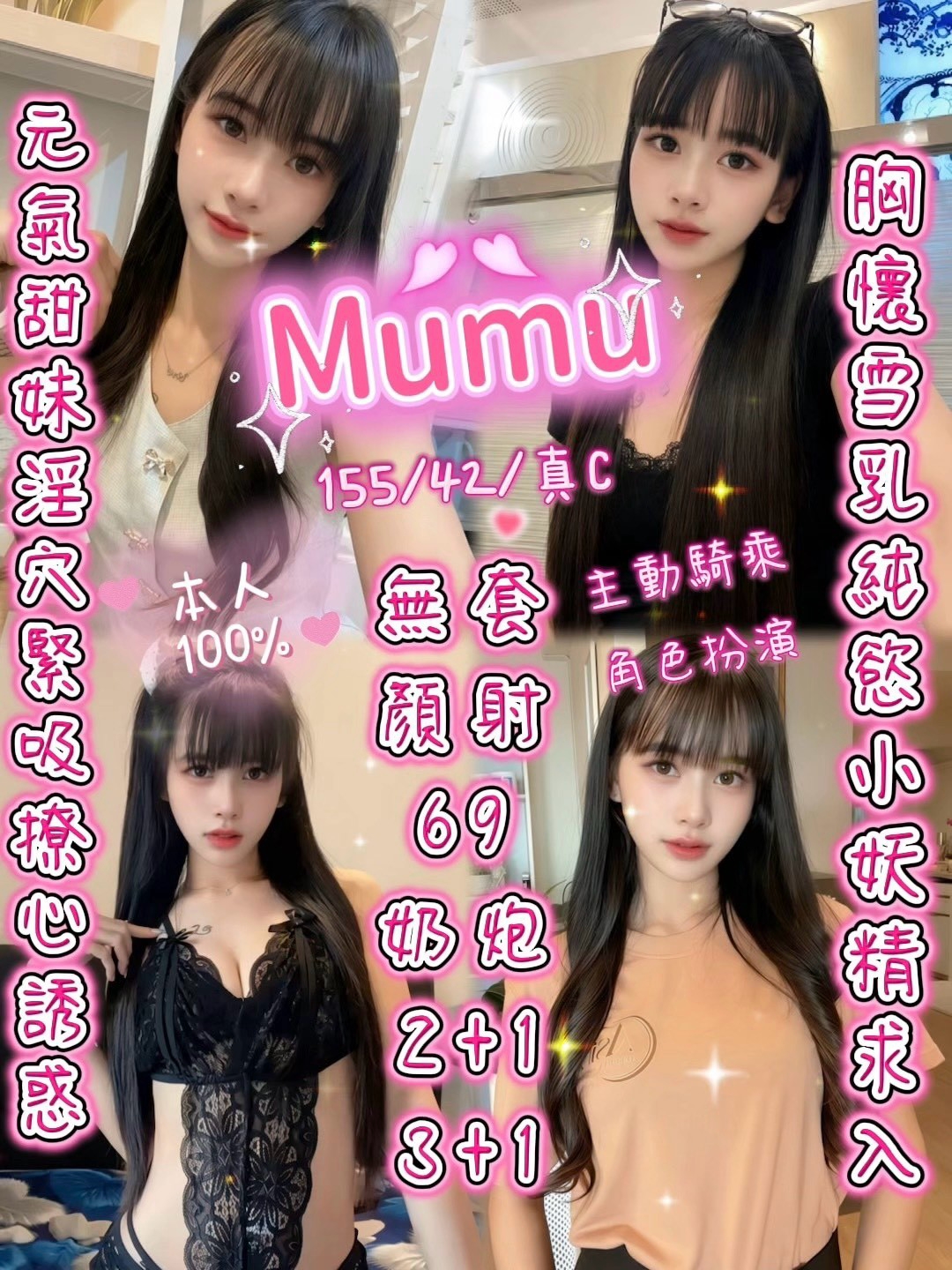 Mumu