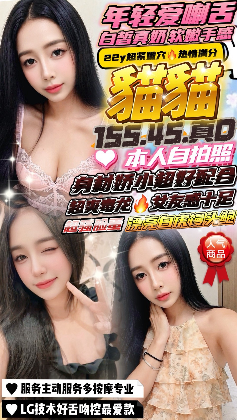 貓貓