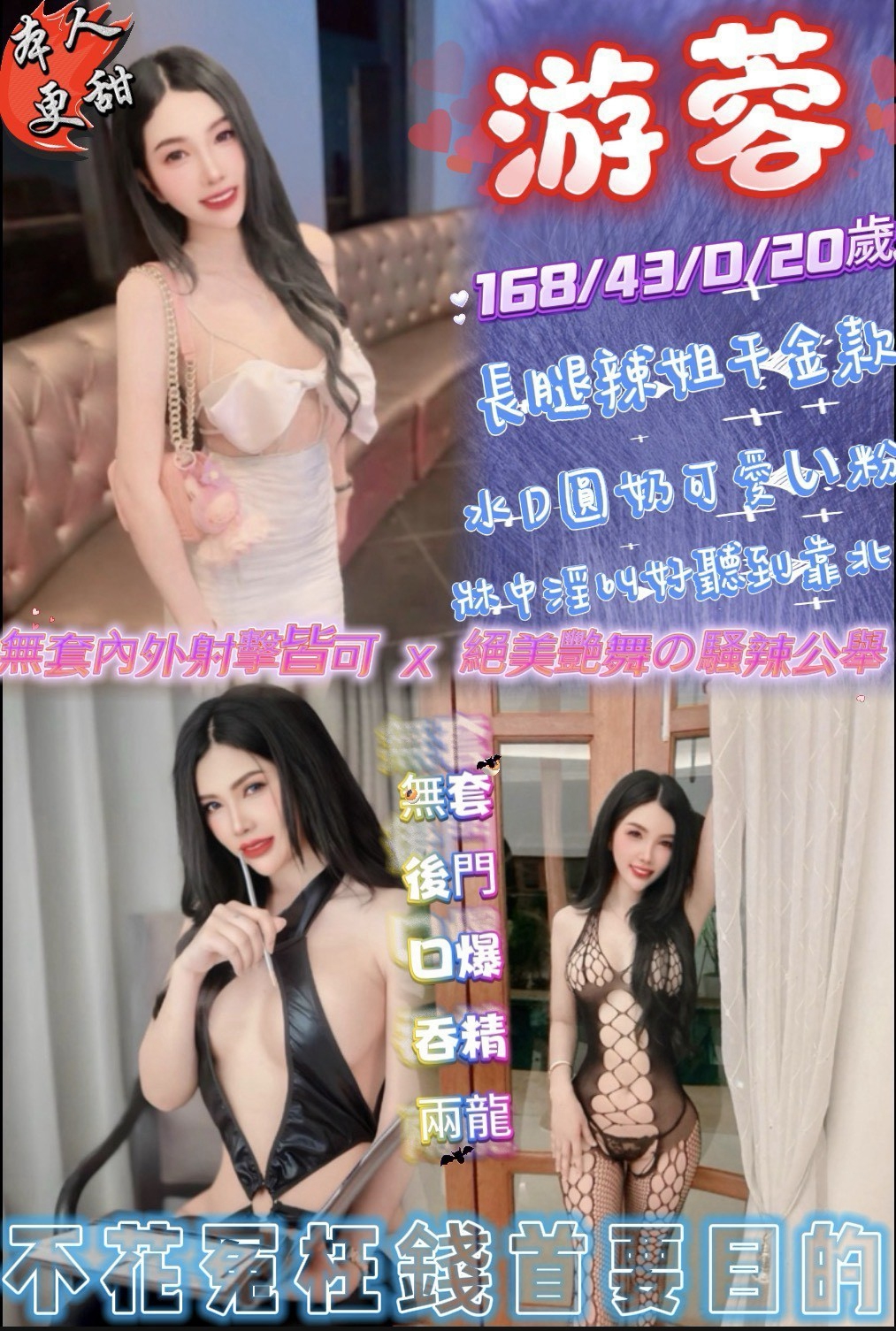 游蓉