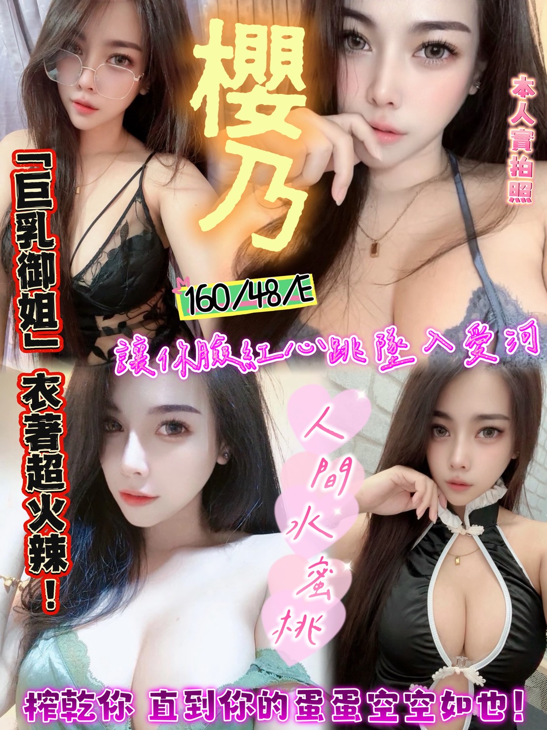 櫻乃