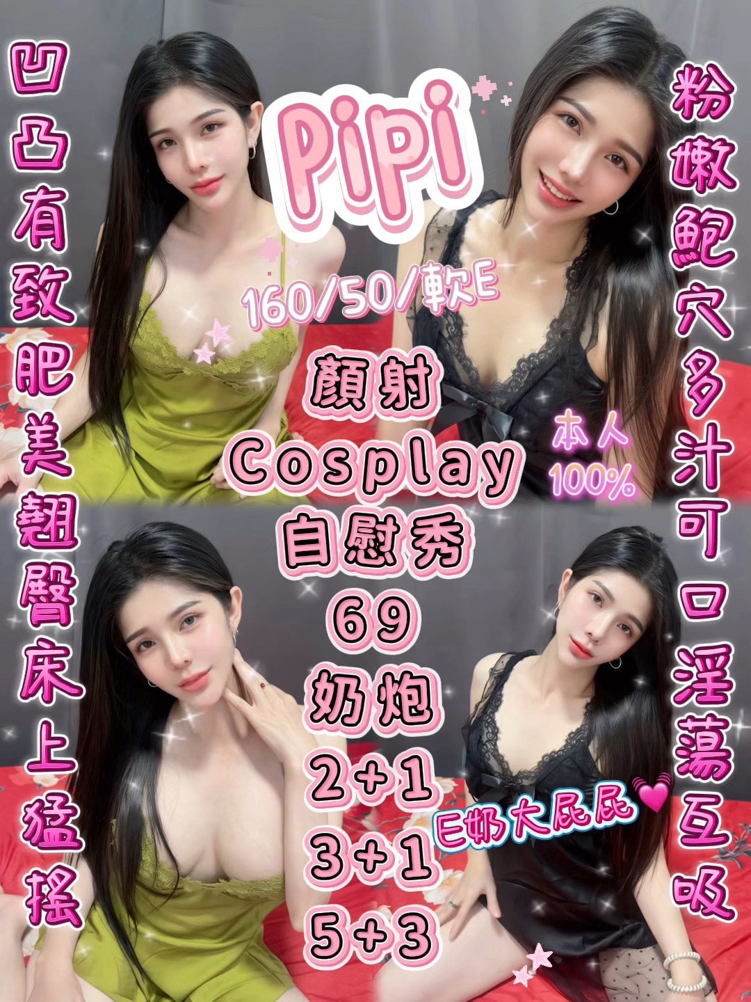 pipi