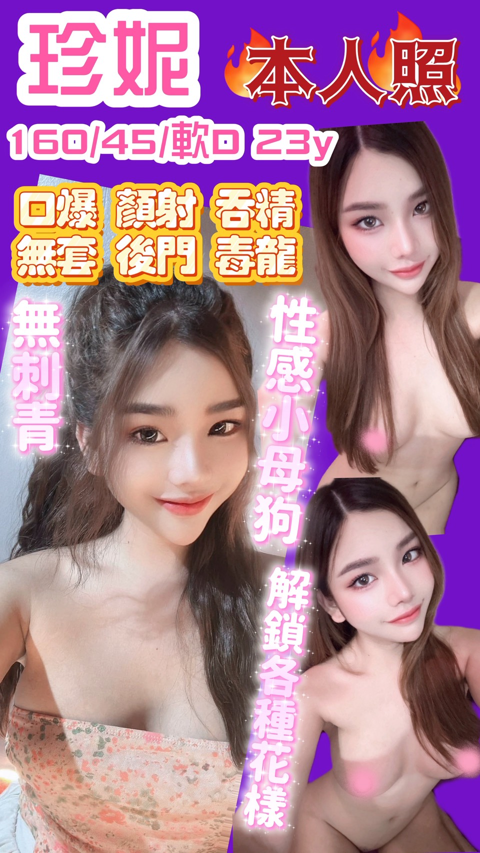 珍妮