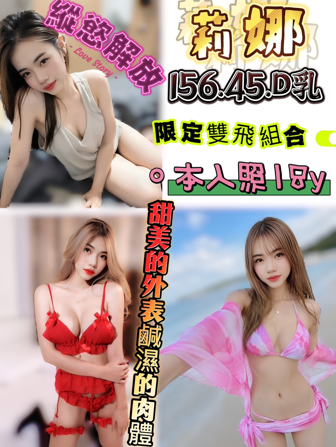 莉娜