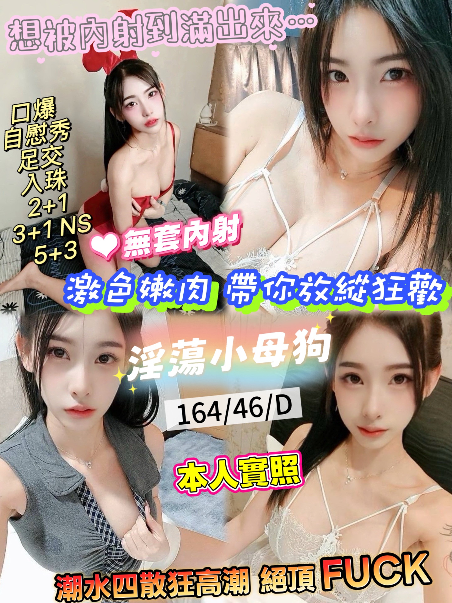 淫蕩母狗