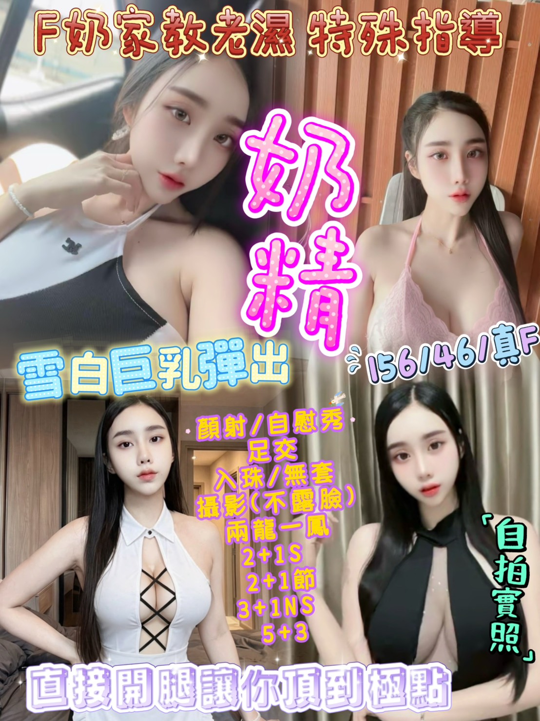 奶精