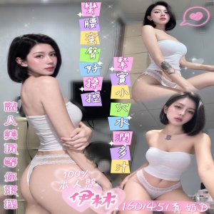伊林