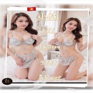小玹