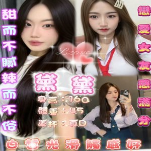 黛黛