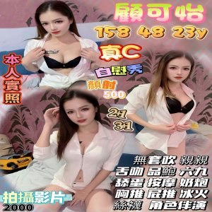 顧可怡
