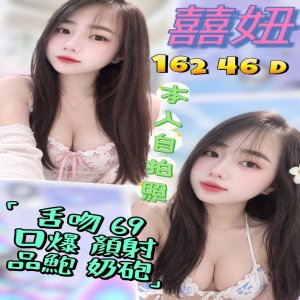 囍妞