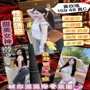 黃欣瑤