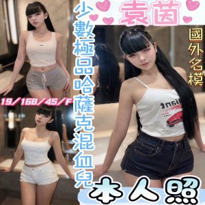 袁茵