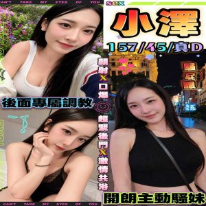 小澤