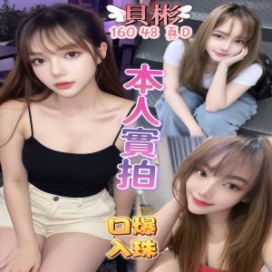 貝彬