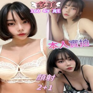 多美