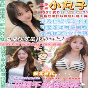 小丸子