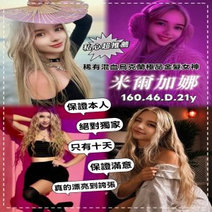 米爾加娜