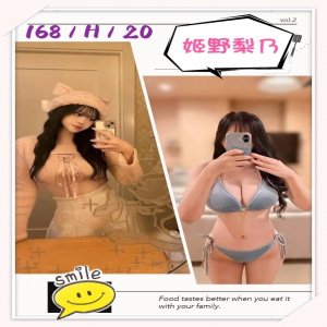 姬野梨乃