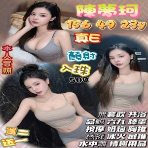 陳夢珂