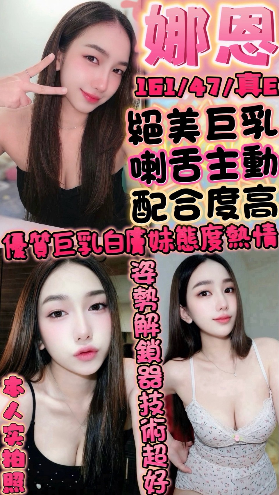 娜恩