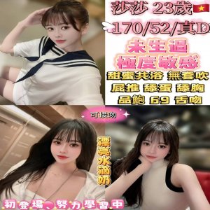 莎莎