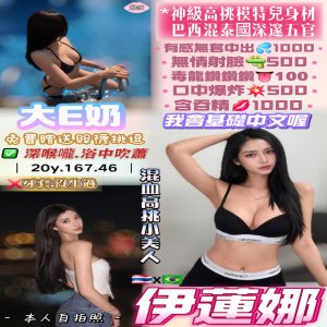 伊蓮娜