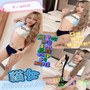 貓女