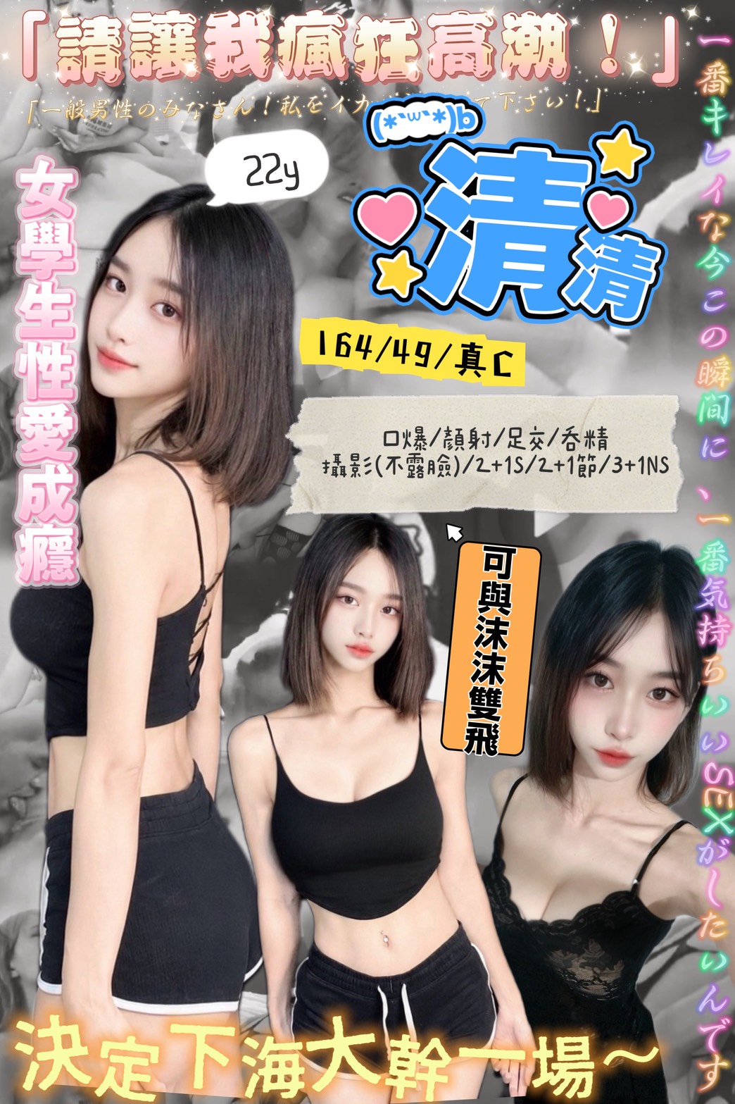 清清