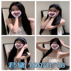 君黛